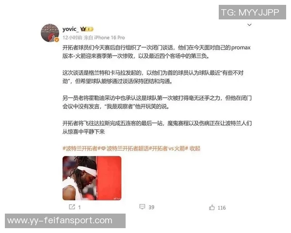 火箭队惨败快船20分创下本赛季最大输球分差记录